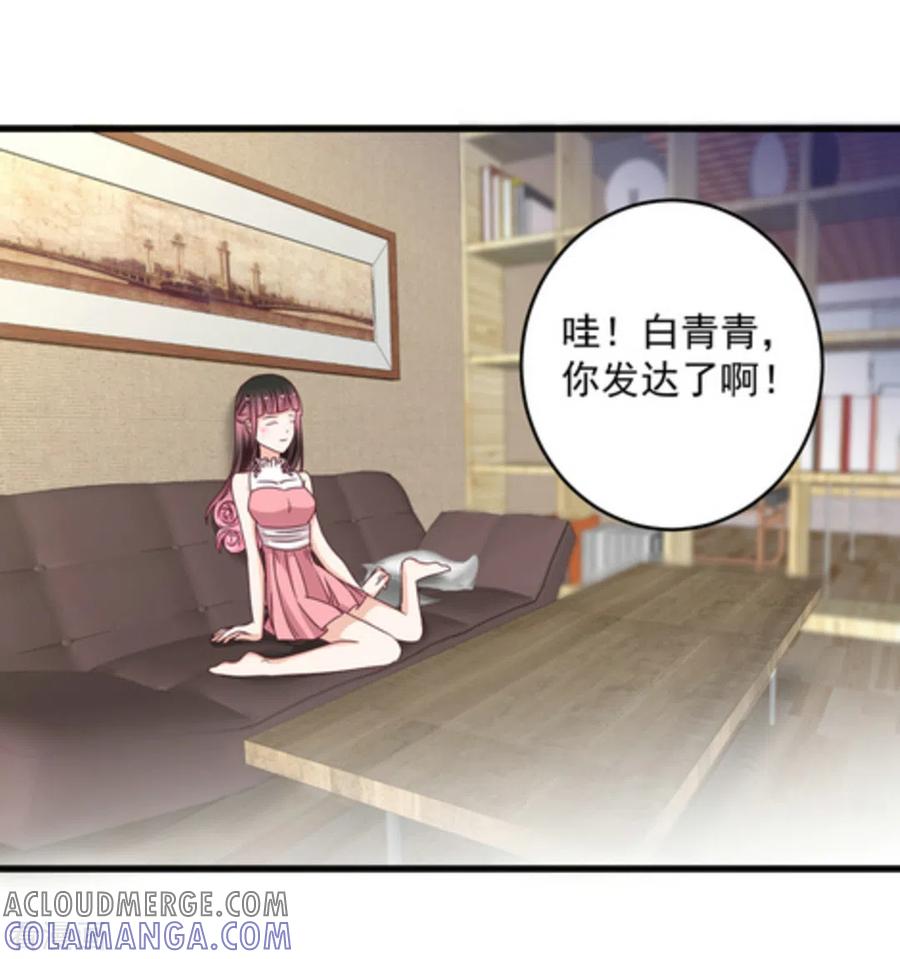 第24话-重生影后-咪咕阅读（第15张）