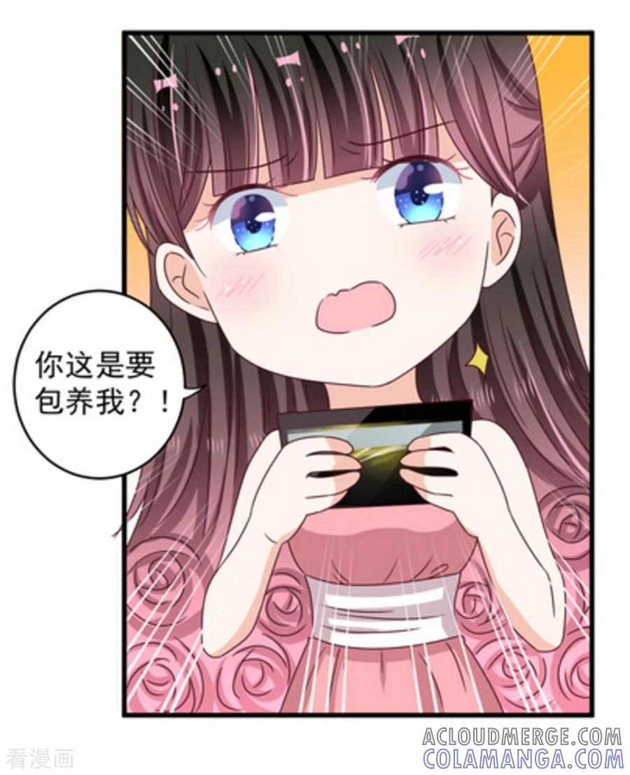 第24话-重生影后-咪咕阅读（第7张）