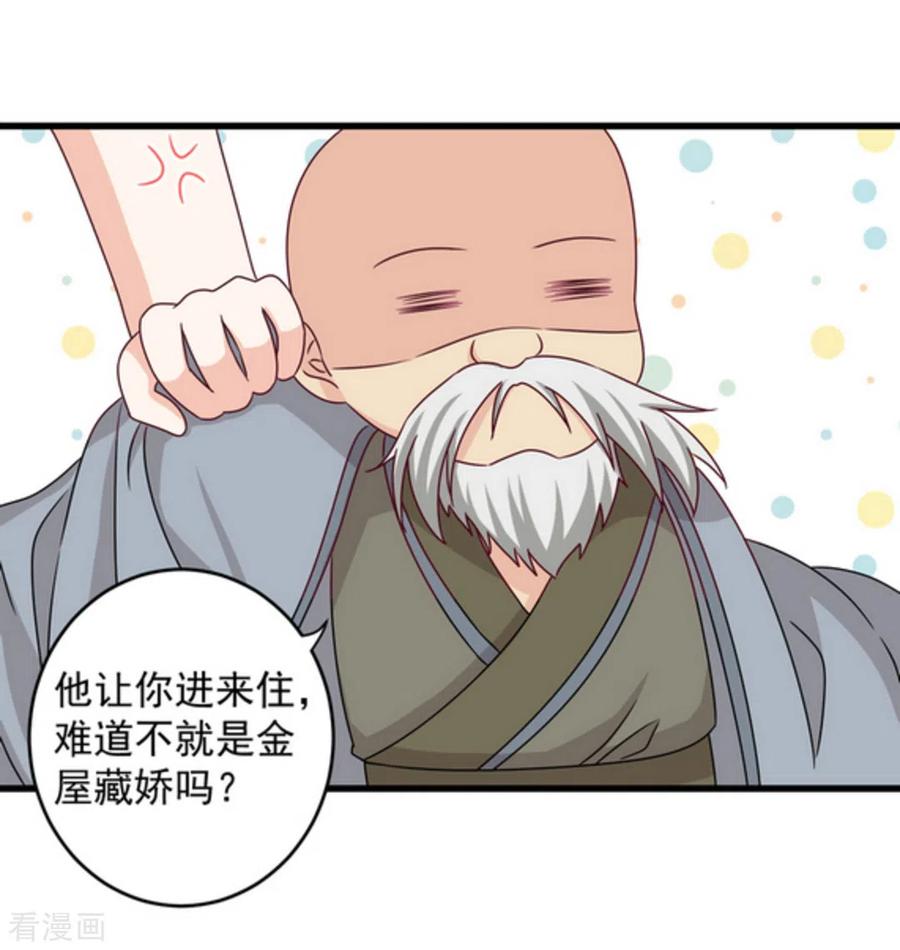 第24话-重生影后-咪咕阅读（第20张）
