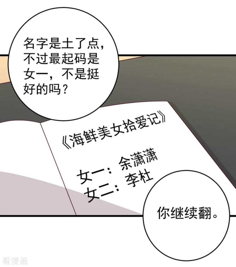 第25话-重生影后-咪咕阅读（第6张）