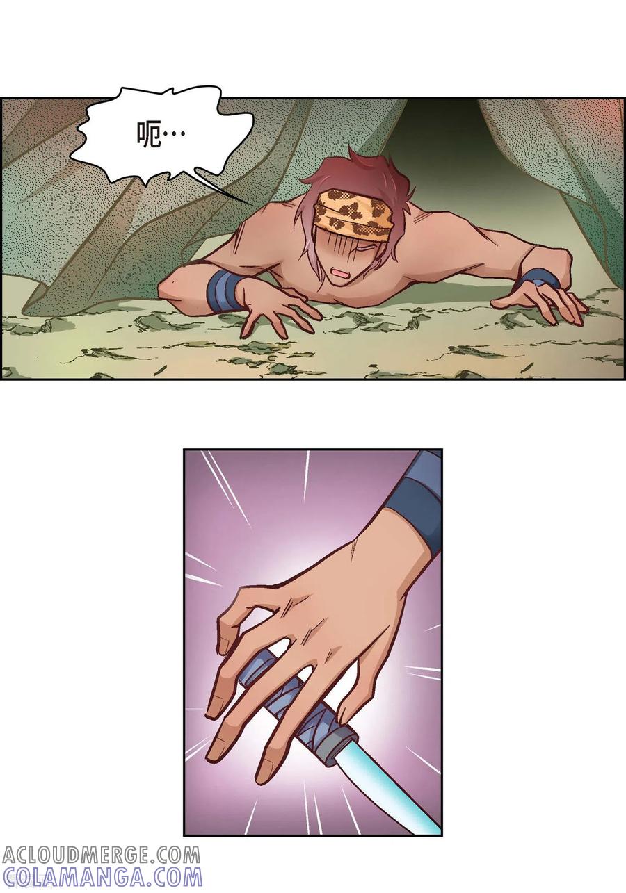 第28话三大魔王-献给心脏-EcomixMedia（第7张）