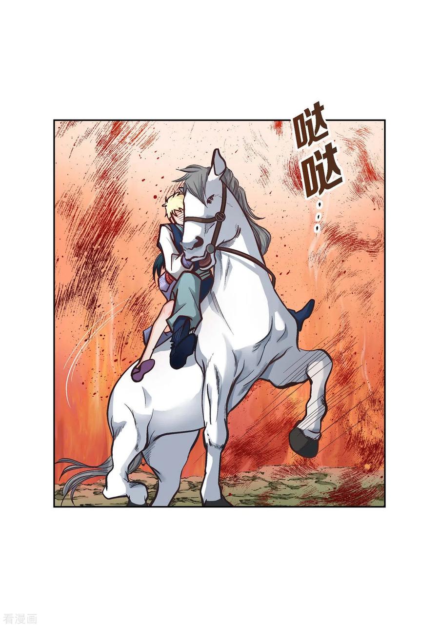 第28话三大魔王-献给心脏-EcomixMedia（第6张）