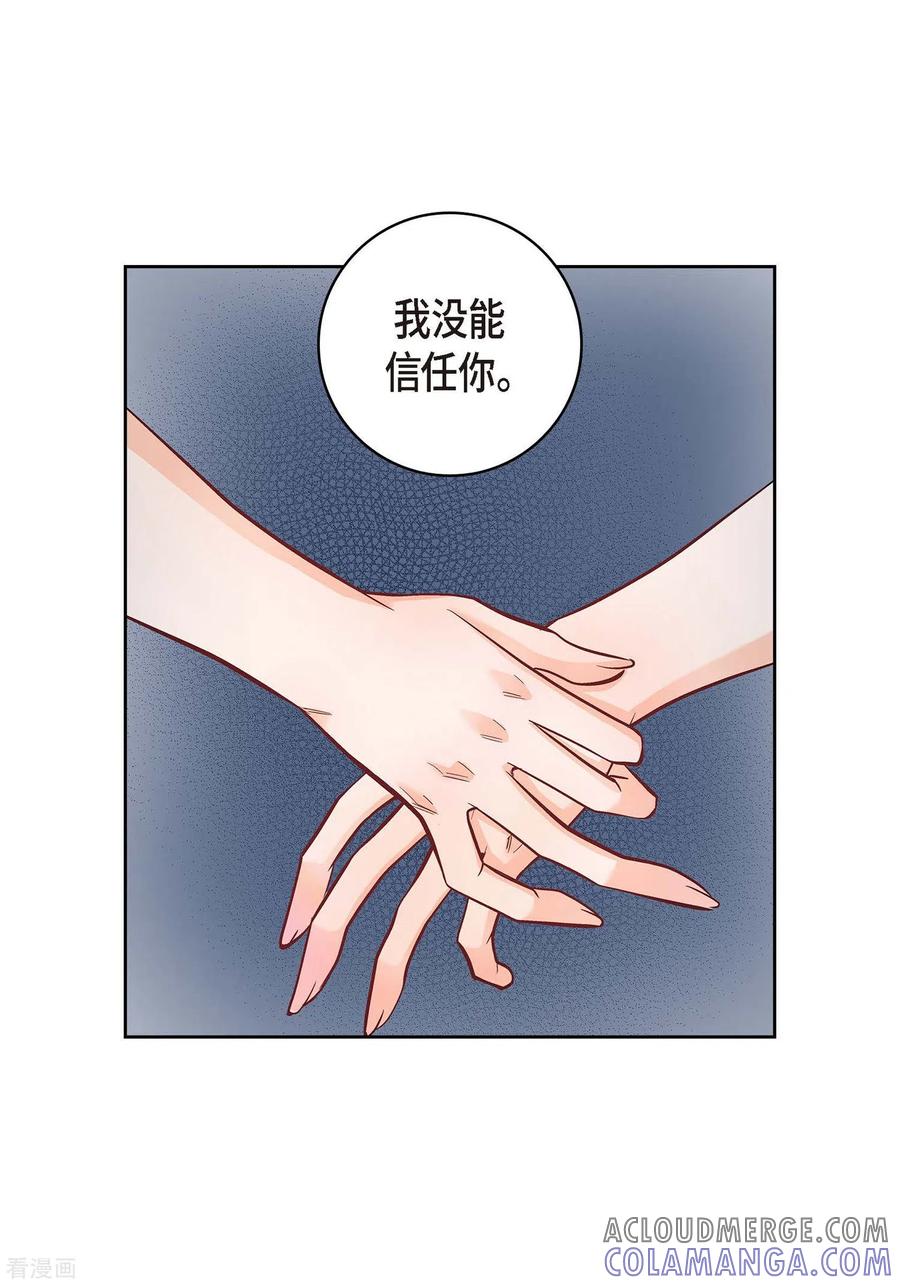 第28话三大魔王-献给心脏-EcomixMedia（第13张）