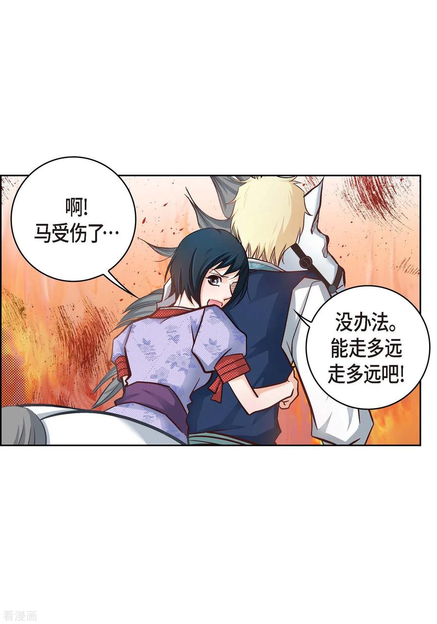 第28话三大魔王-献给心脏-EcomixMedia（第9张）