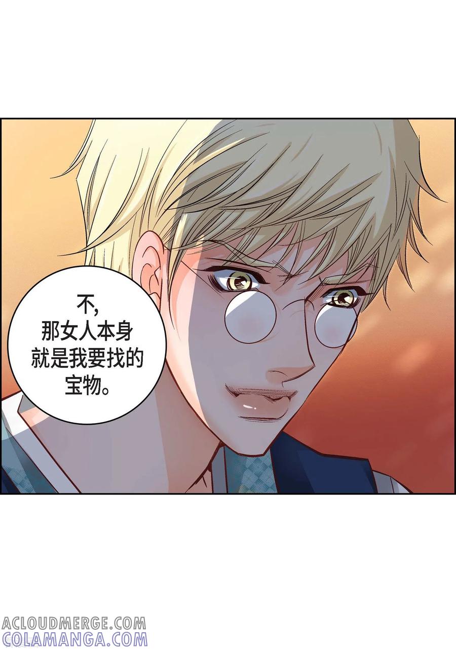 第28话三大魔王-献给心脏-EcomixMedia（第4张）