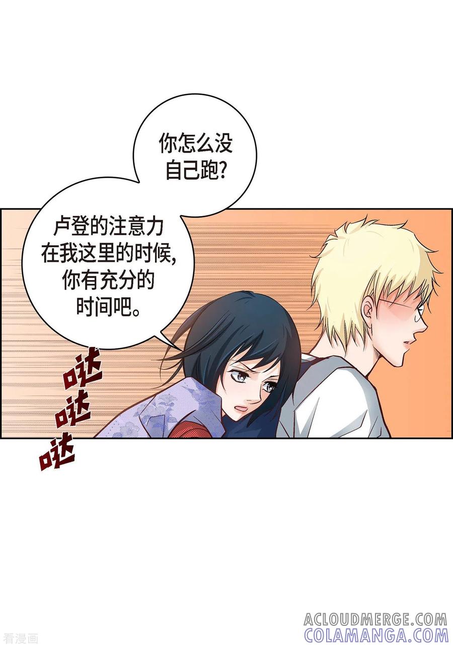 第28话三大魔王-献给心脏-EcomixMedia（第10张）
