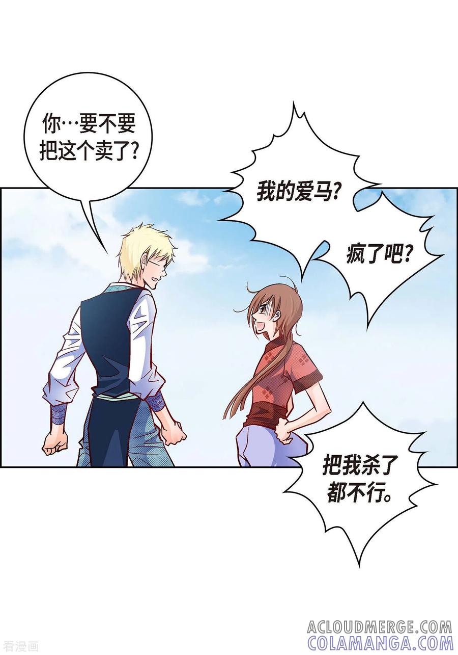 第29话碰瓷儿-献给心脏-EcomixMedia（第16张）