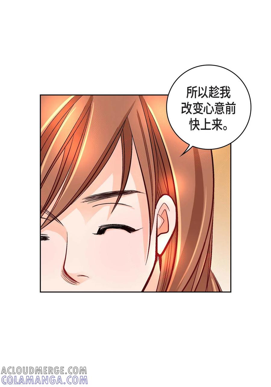 第29话碰瓷儿-献给心脏-EcomixMedia（第4张）