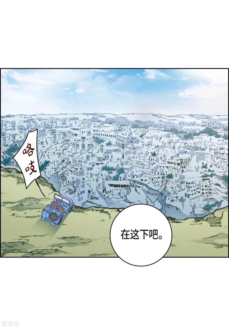 第29话碰瓷儿-献给心脏-EcomixMedia（第11张）