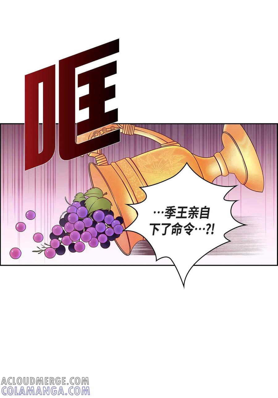 第29话碰瓷儿-献给心脏-EcomixMedia（第10张）
