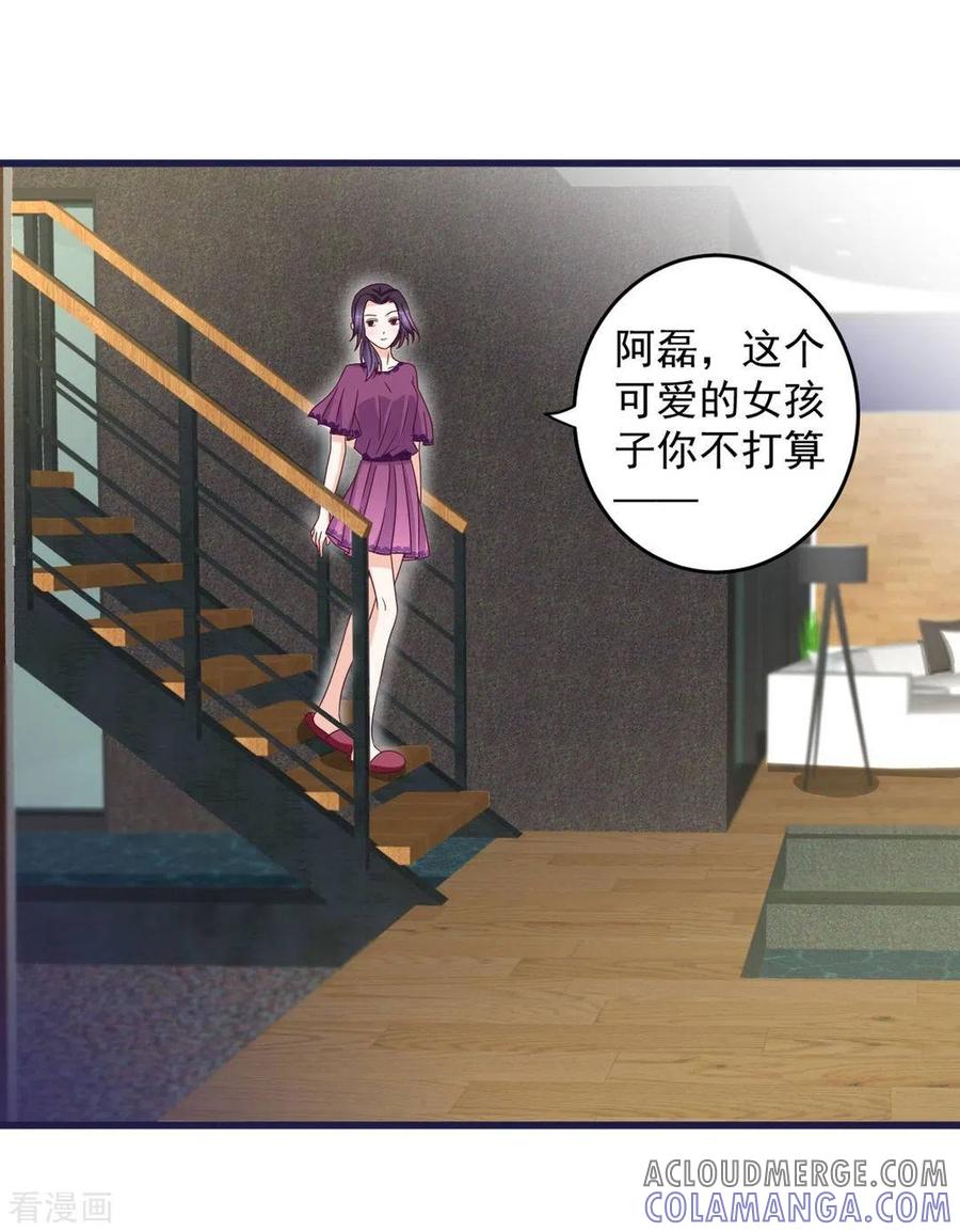 第29话-重生影后-咪咕阅读（第7张）