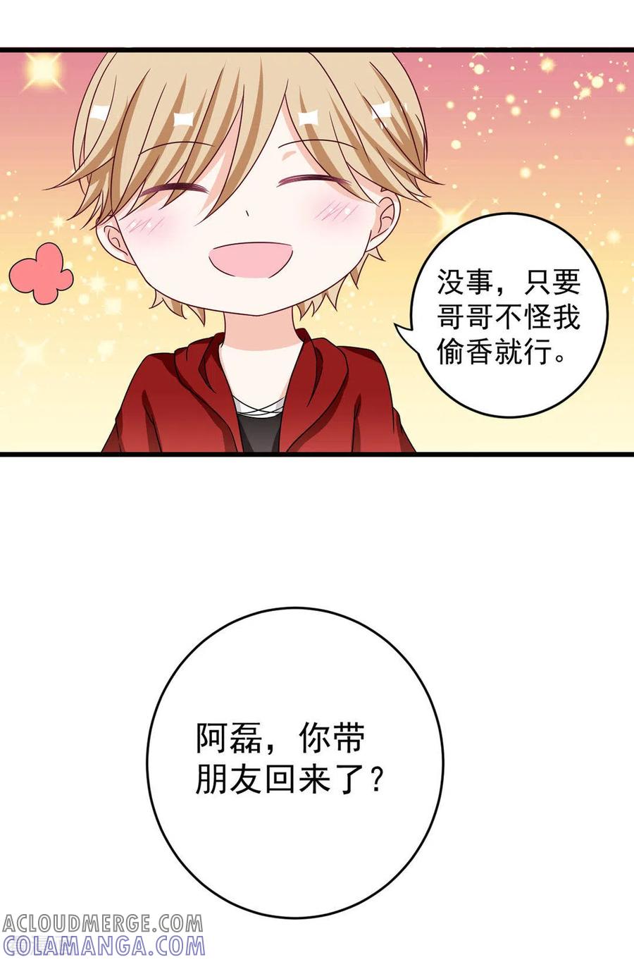 第29话-重生影后-咪咕阅读（第3张）
