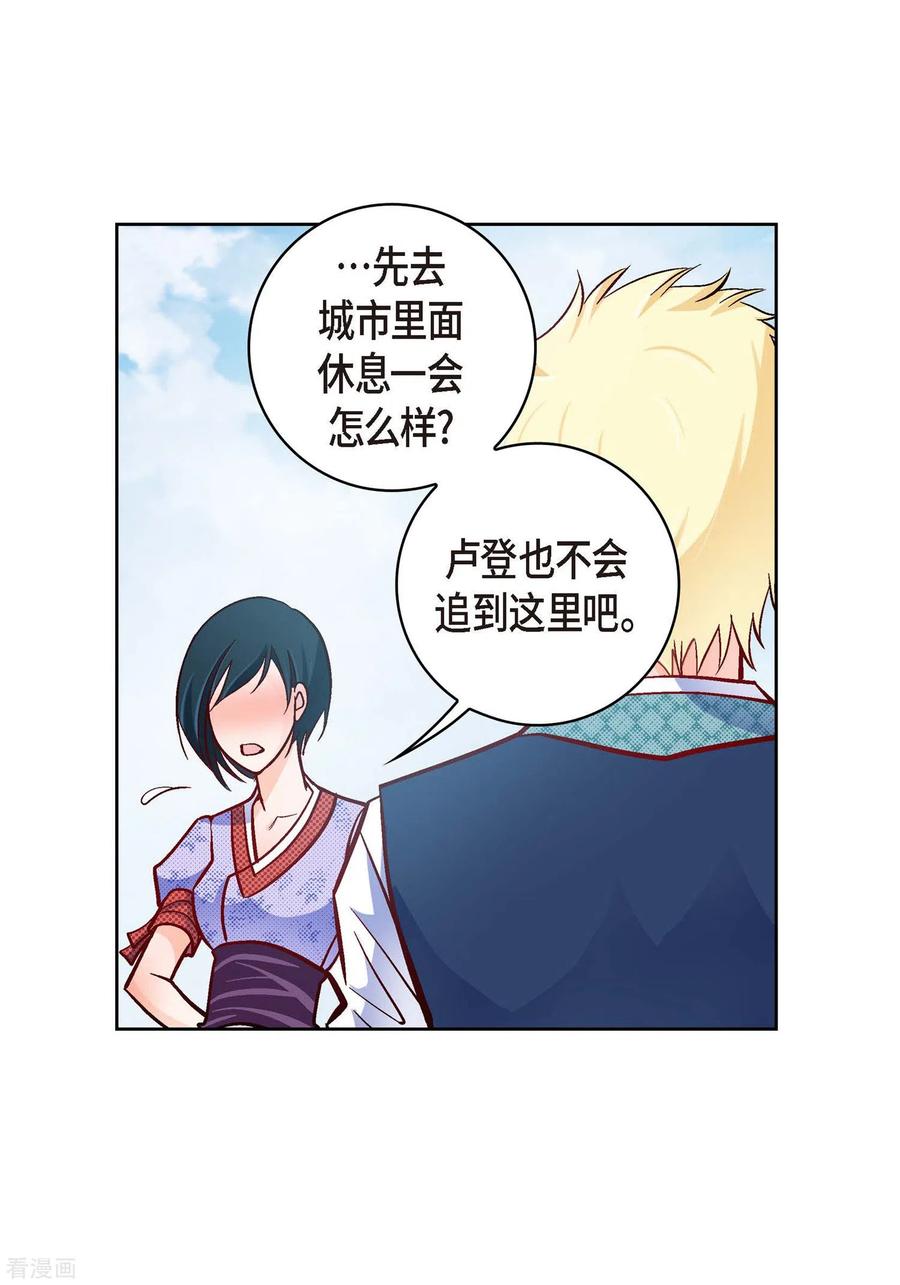第29话碰瓷儿-献给心脏-EcomixMedia（第14张）