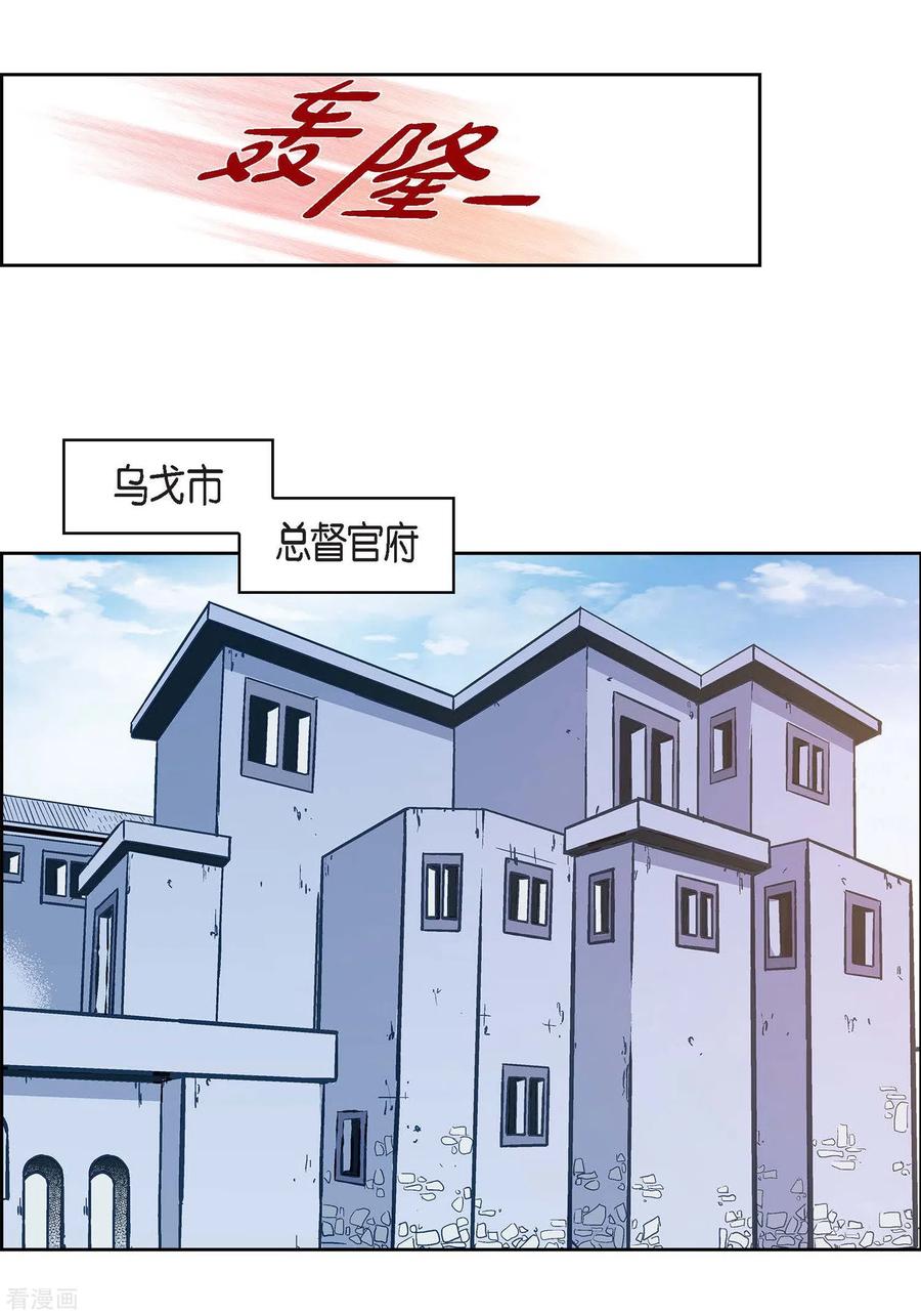第29话碰瓷儿-献给心脏-EcomixMedia（第6张）
