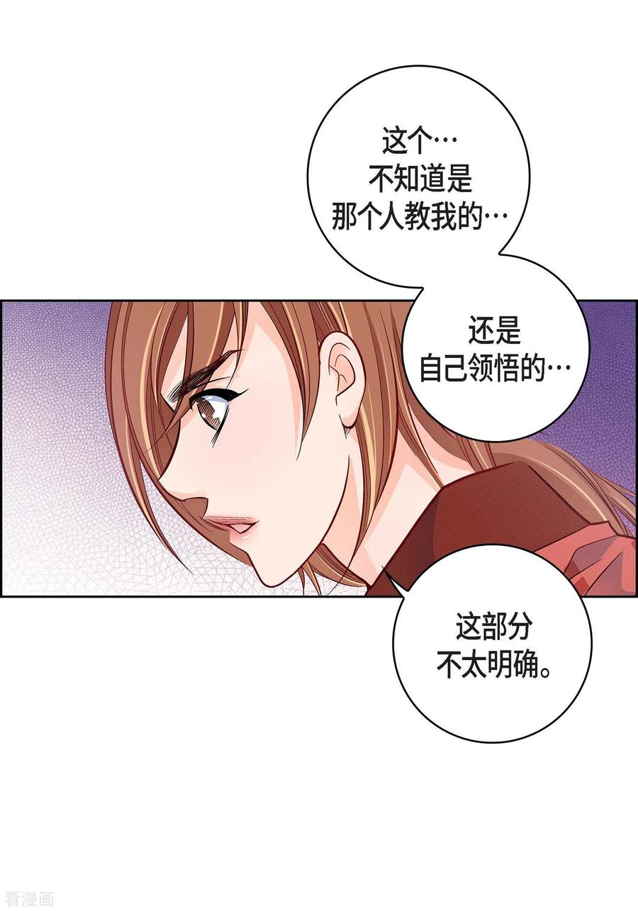第30话洪水-献给心脏-EcomixMedia（第6张）