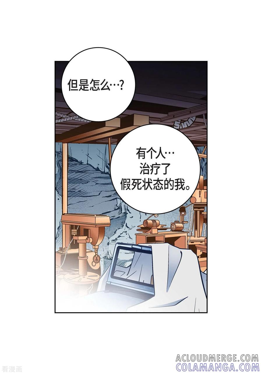第30话洪水-献给心脏-EcomixMedia（第3张）