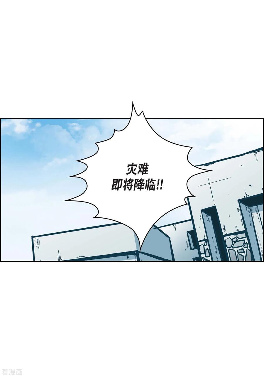 第30话洪水-献给心脏-EcomixMedia（第14张）