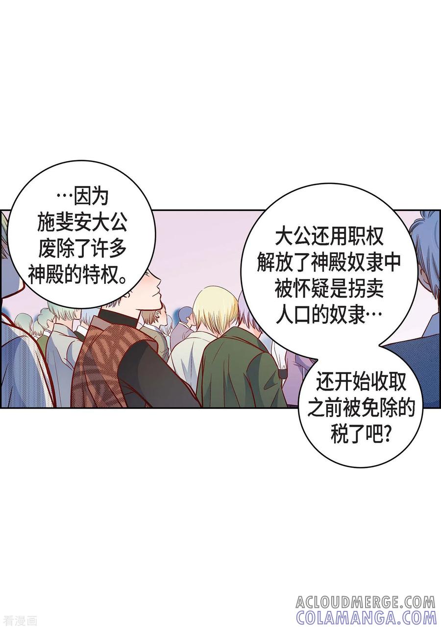 第30话洪水-献给心脏-EcomixMedia（第17张）