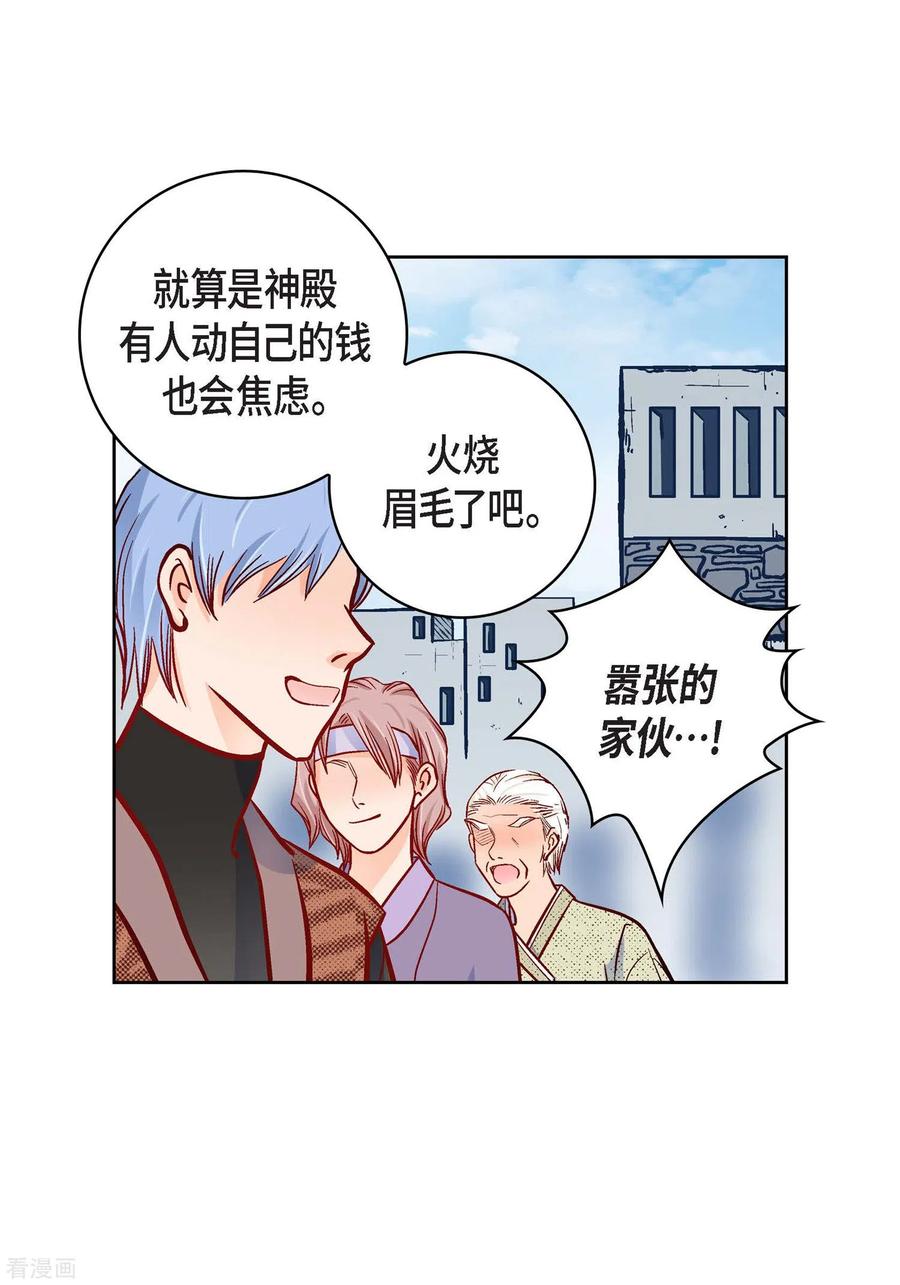 第30话洪水-献给心脏-EcomixMedia（第18张）