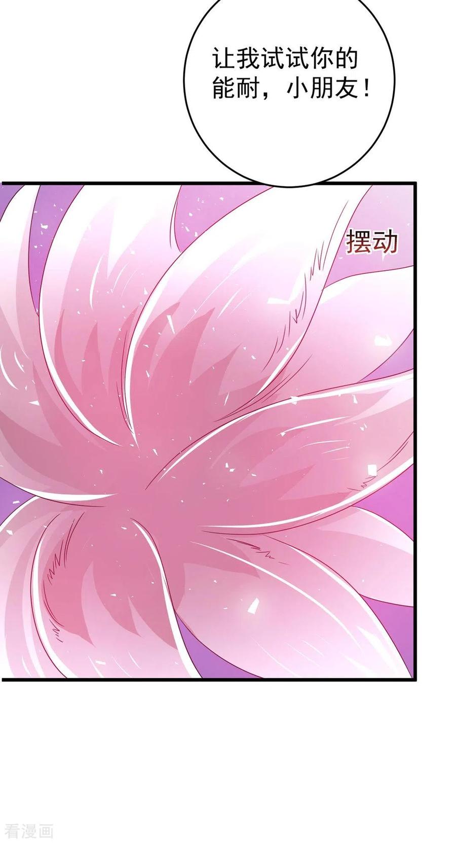 第30话-重生影后-咪咕阅读（第14张）