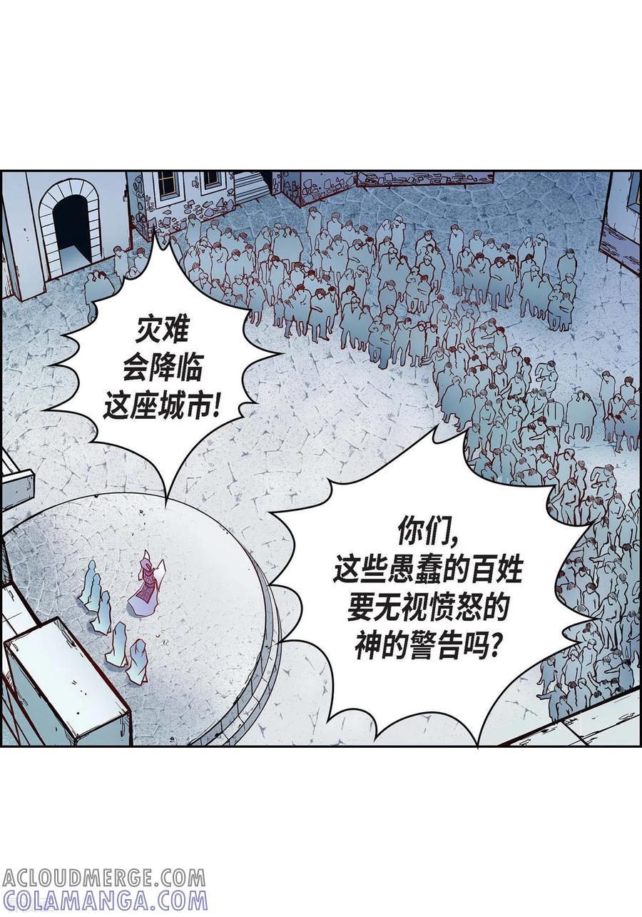 第30话洪水-献给心脏-EcomixMedia（第15张）
