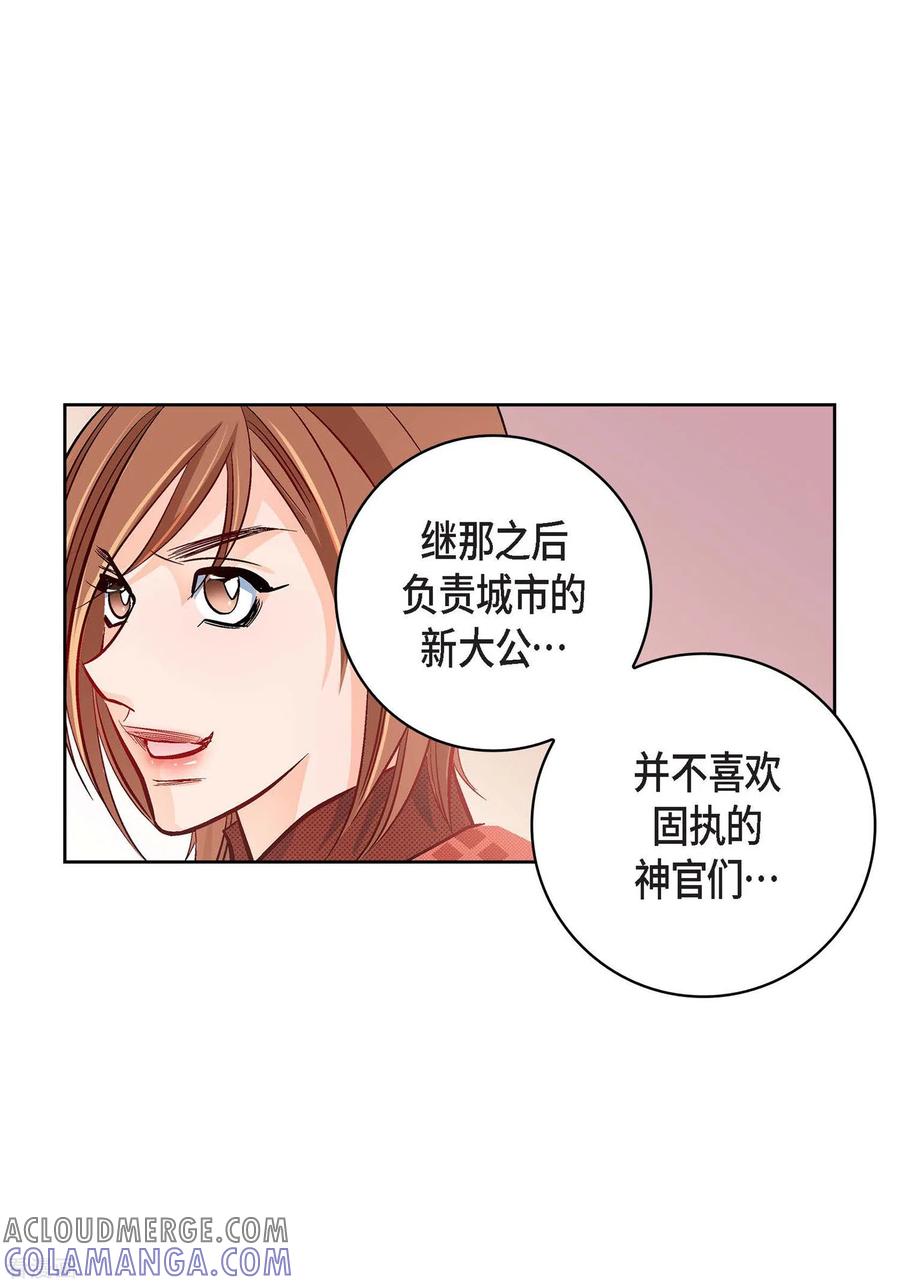 第30话洪水-献给心脏-EcomixMedia（第13张）