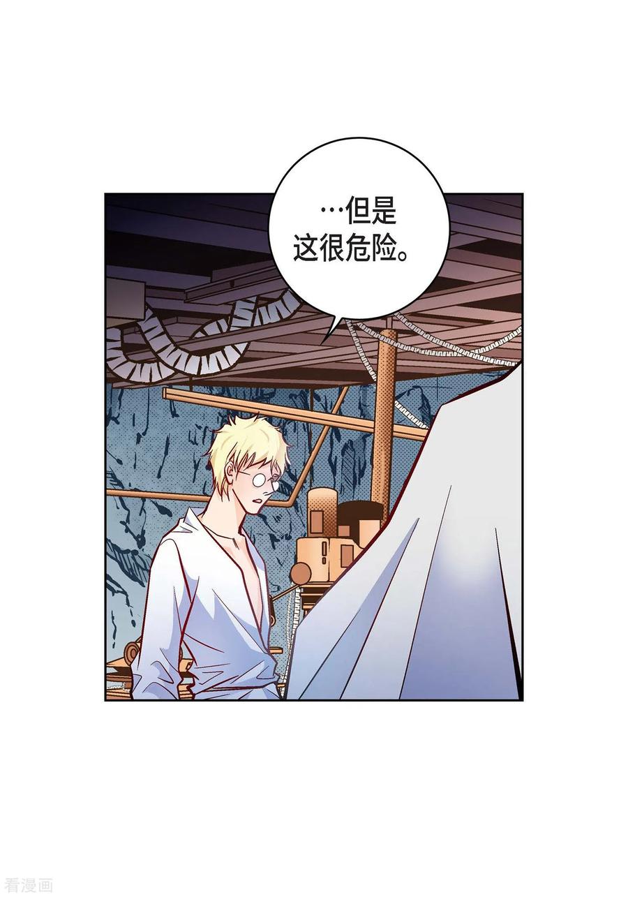 第30话洪水-献给心脏-EcomixMedia（第10张）