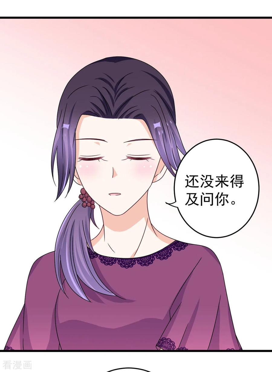 第31话-重生影后-咪咕阅读（第6张）