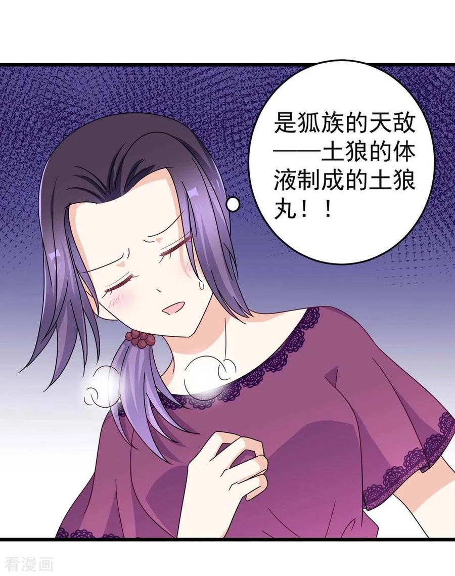 第31话-重生影后-咪咕阅读（第20张）