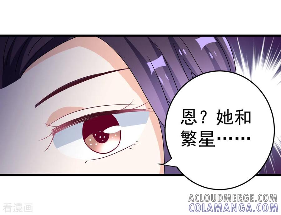 第31话-重生影后-咪咕阅读（第9张）