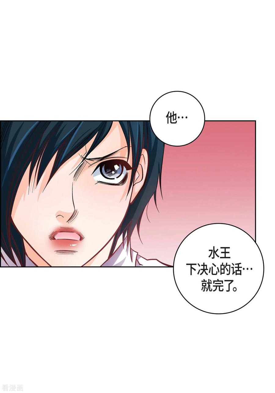 第31话死亡城市里的存在-献给心脏-EcomixMedia（第12张）