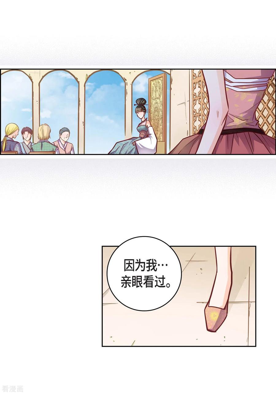 第31话死亡城市里的存在-献给心脏-EcomixMedia（第8张）