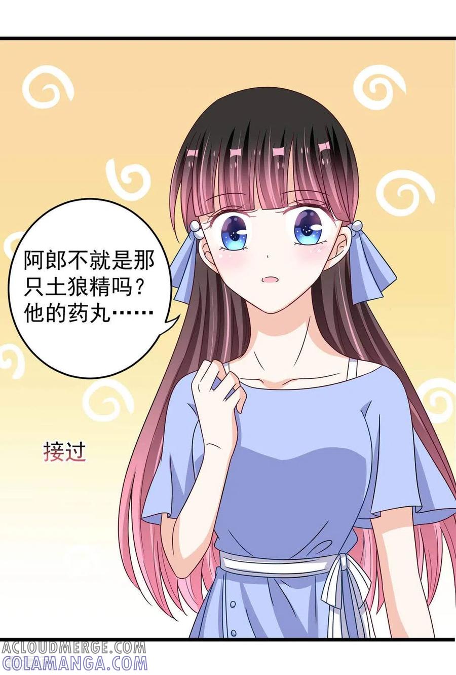 第31话-重生影后-咪咕阅读（第17张）
