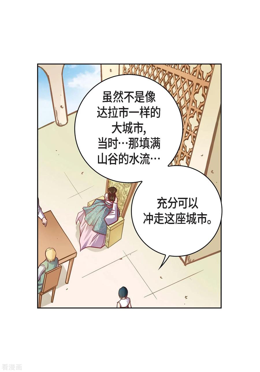 第31话死亡城市里的存在-献给心脏-EcomixMedia（第11张）