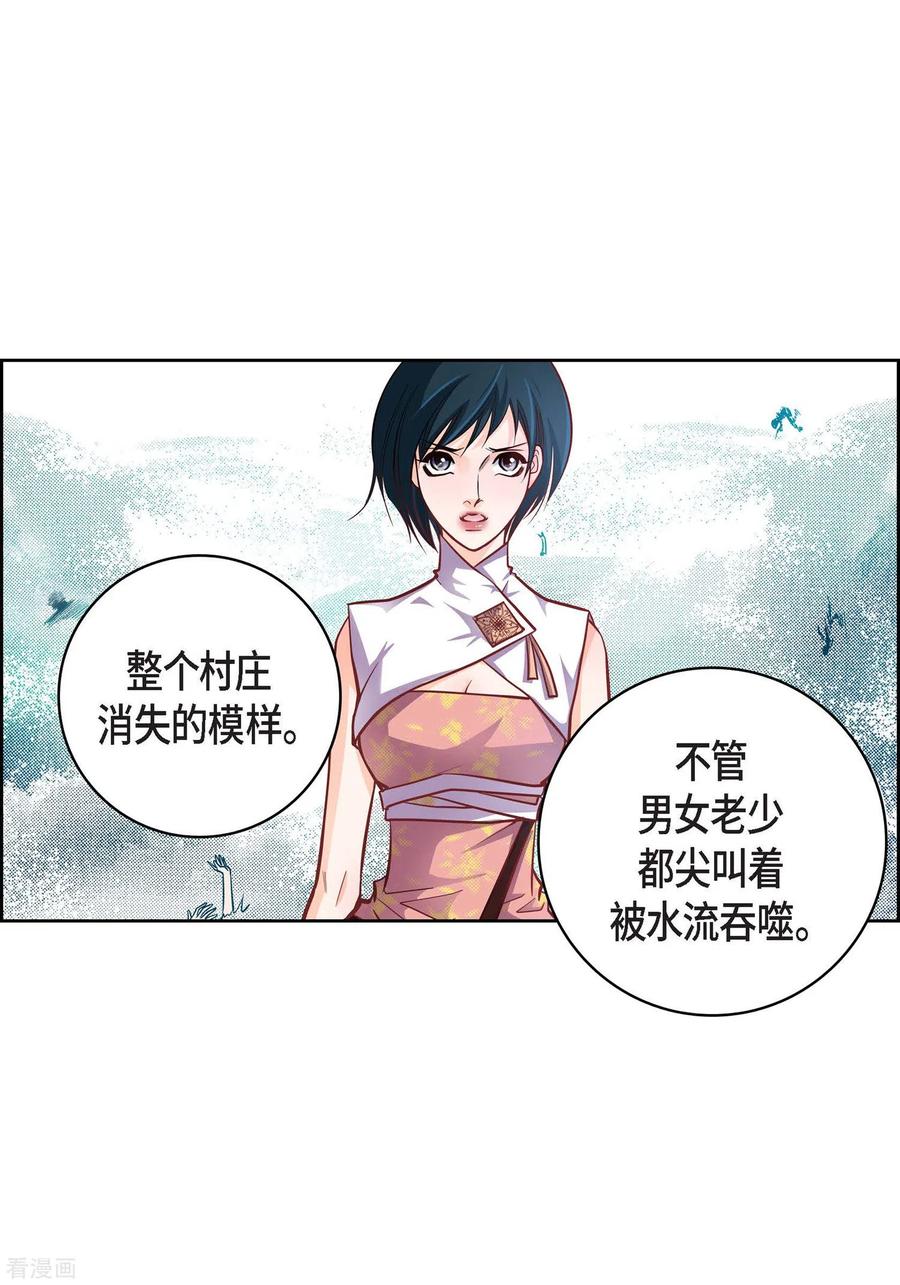 第31话死亡城市里的存在-献给心脏-EcomixMedia（第9张）