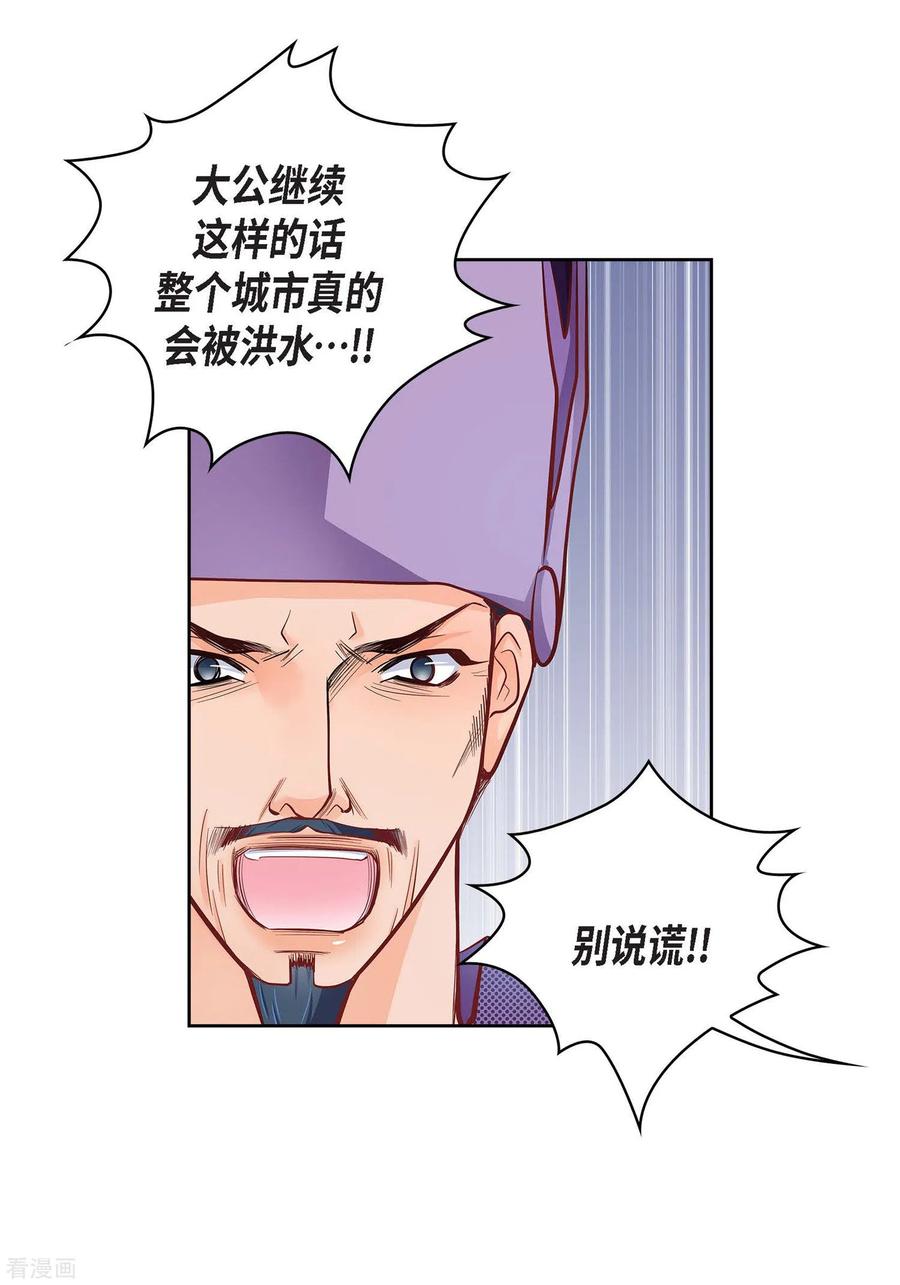第31话死亡城市里的存在-献给心脏-EcomixMedia（第6张）