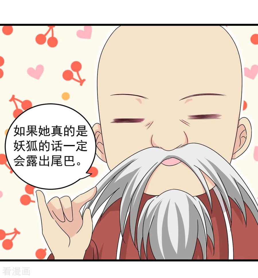 第31话-重生影后-咪咕阅读（第16张）