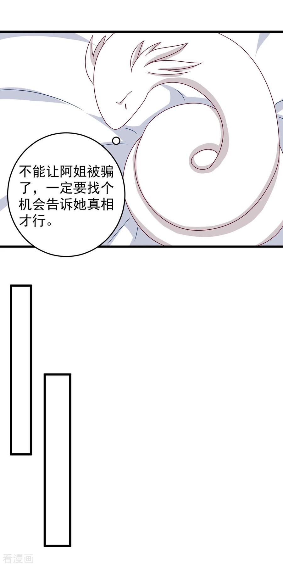 第31话-重生影后-咪咕阅读（第2张）