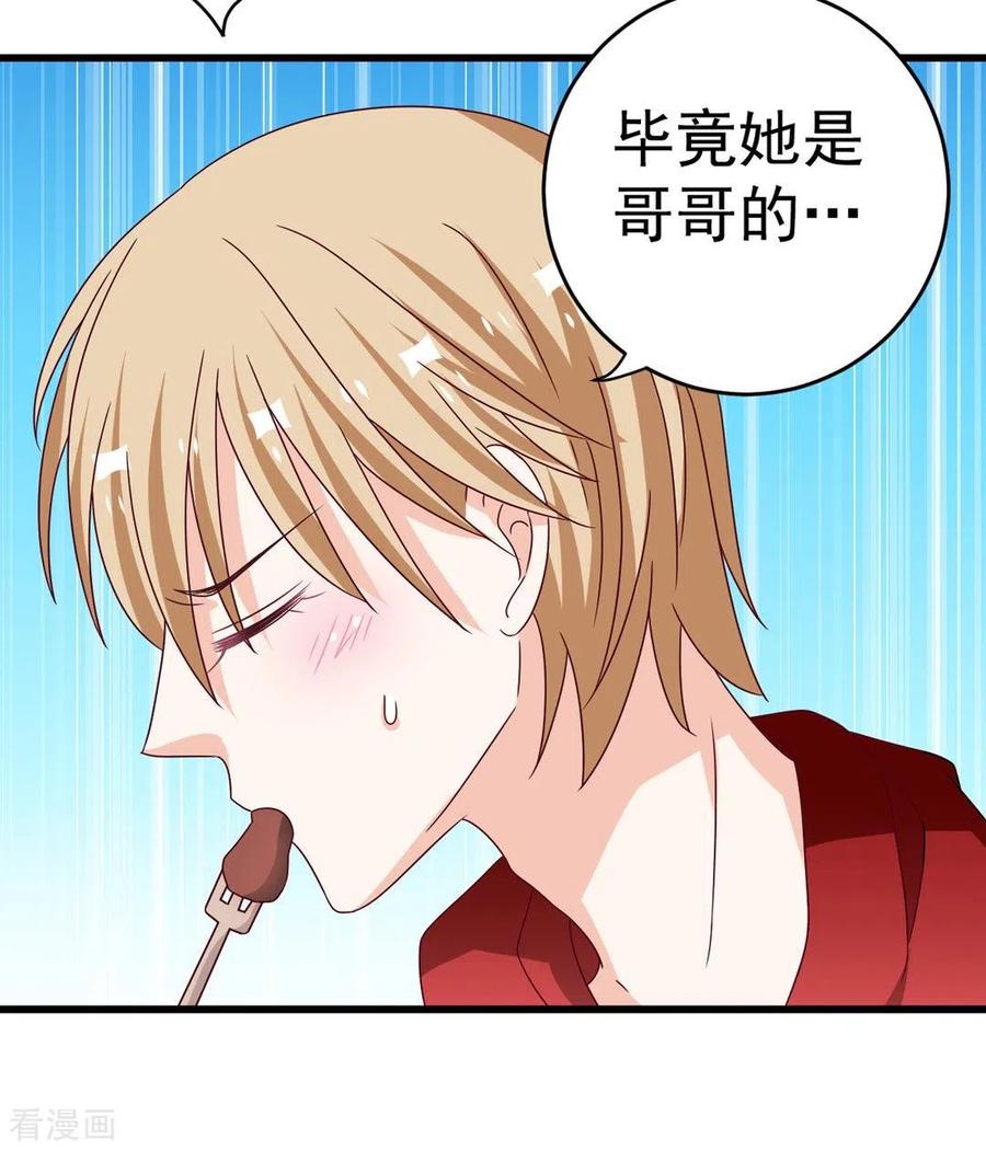 第31话-重生影后-咪咕阅读（第8张）