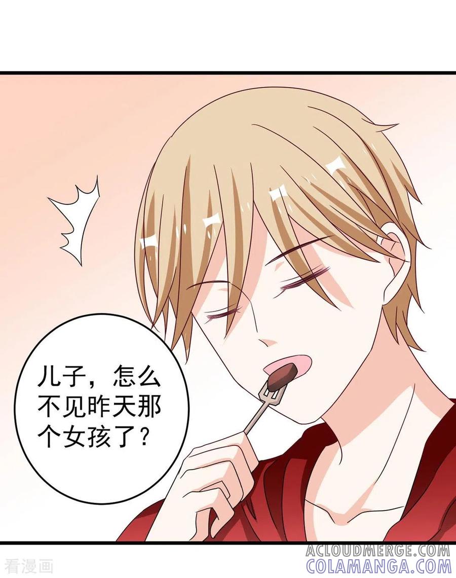 第31话-重生影后-咪咕阅读（第5张）