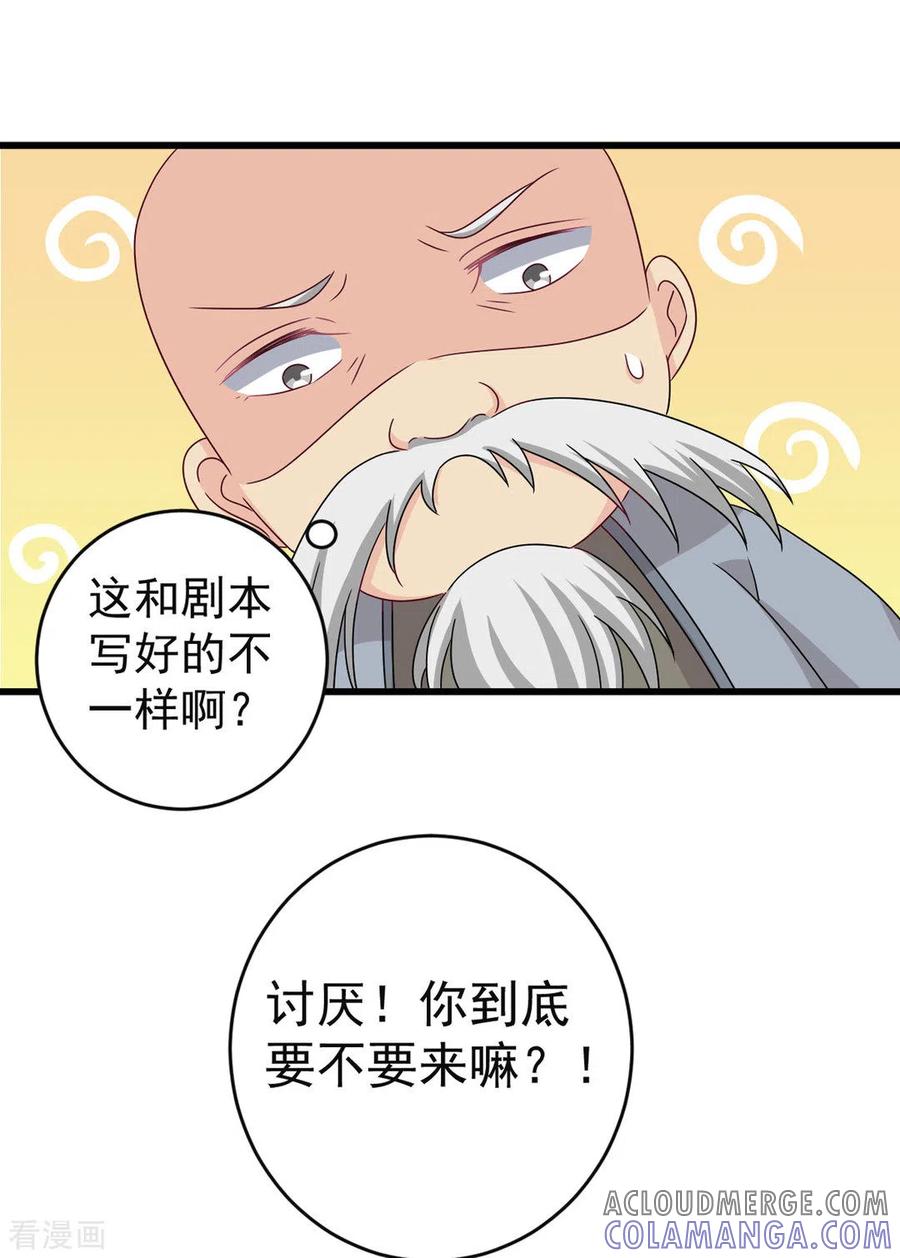 第32话-重生影后-咪咕阅读（第11张）