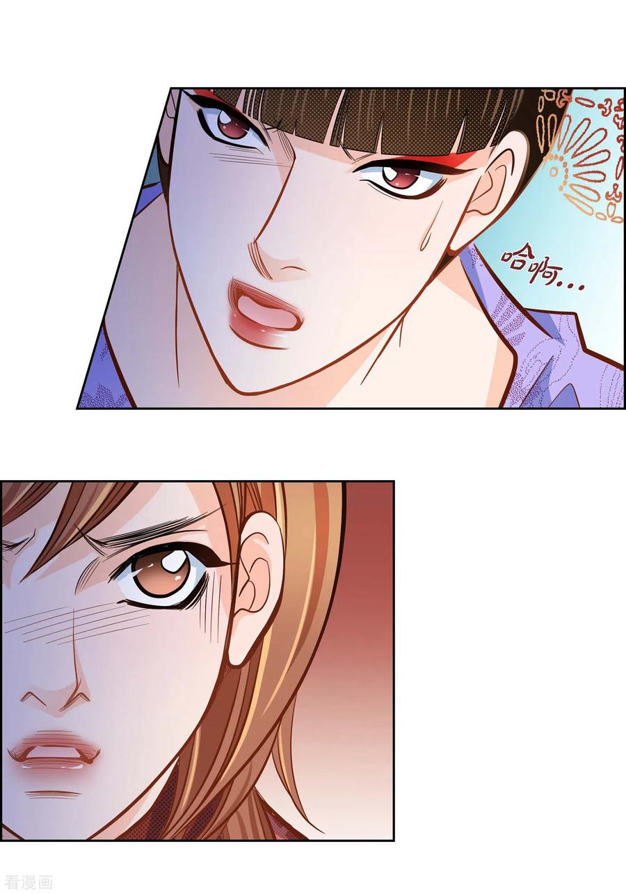 第32话混乱-献给心脏-EcomixMedia（第11张）