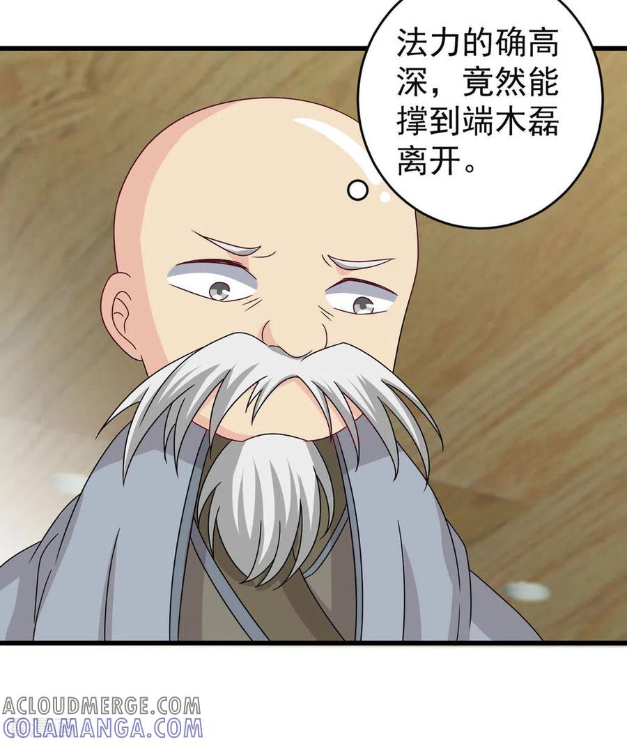 第32话-重生影后-咪咕阅读（第7张）