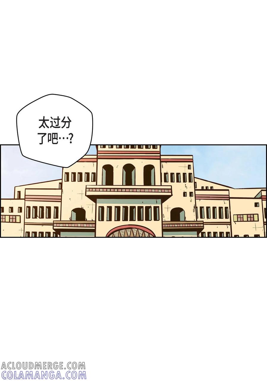 第32话混乱-献给心脏-EcomixMedia（第4张）