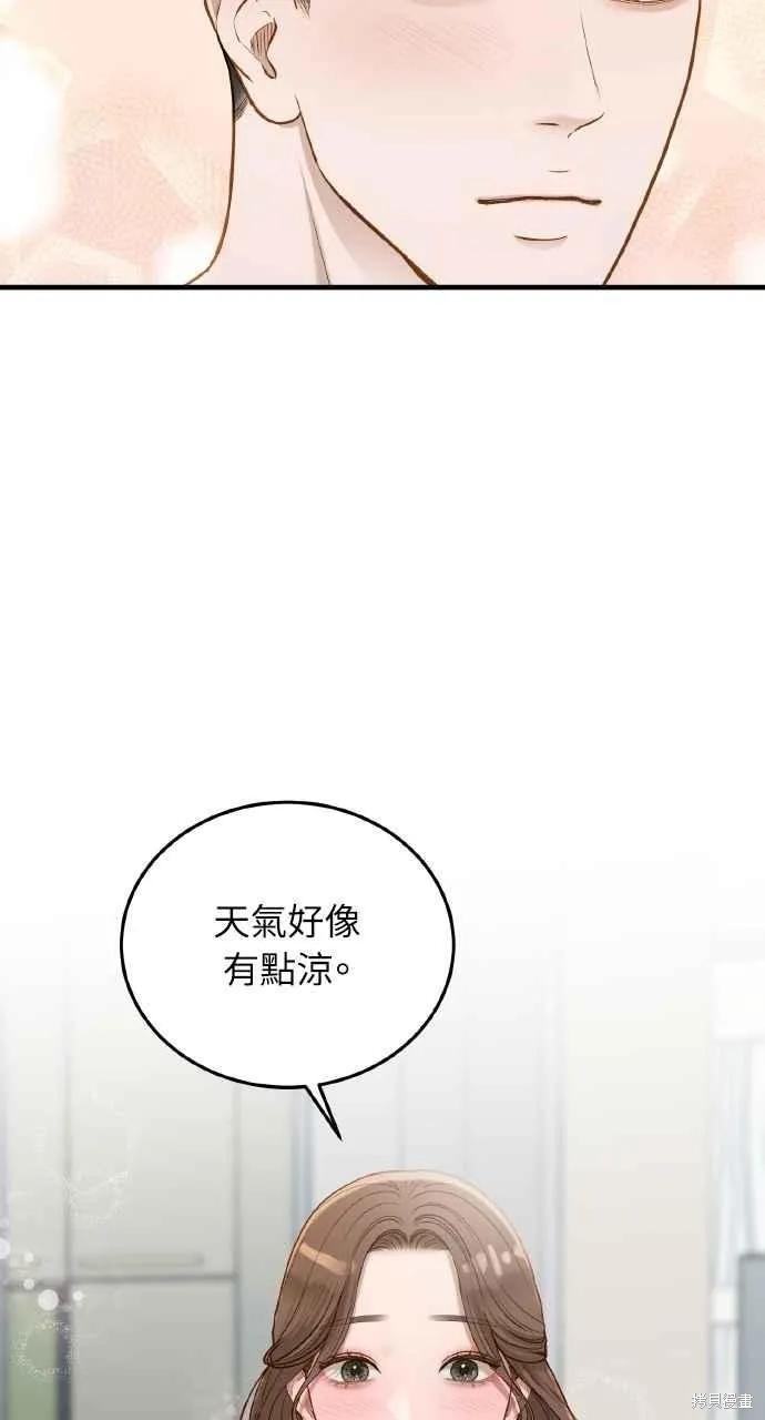 第33话-即使你知道这很疯狂-Yoon som seo sunbae（第54张）