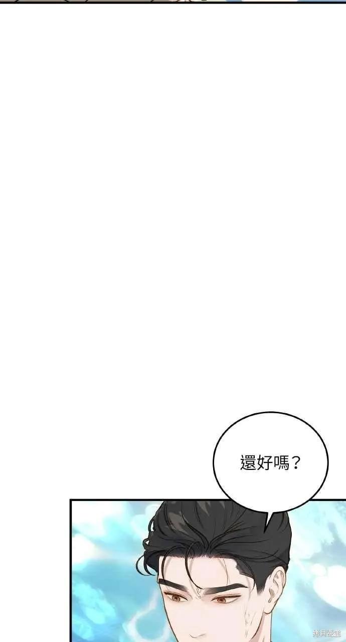 第33话-即使你知道这很疯狂-Yoon som seo sunbae（第63张）