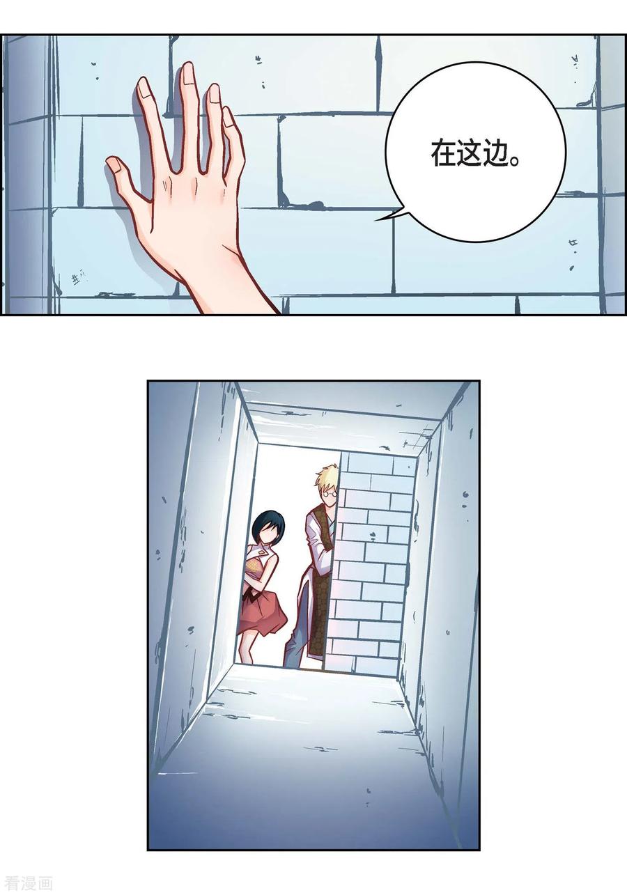 第33话神官们的阴谋-献给心脏-EcomixMedia（第14张）