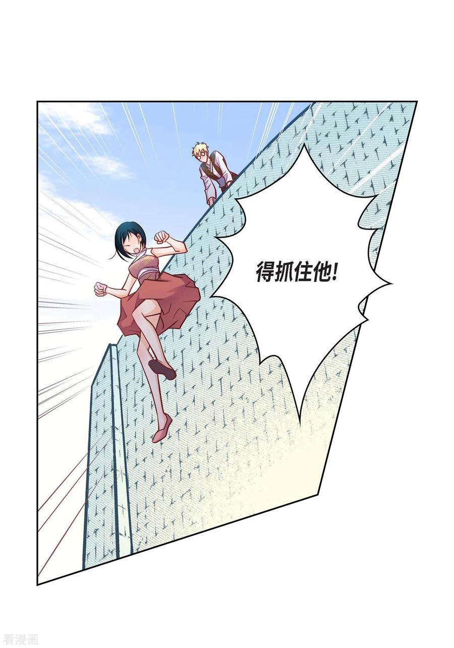 第33话神官们的阴谋-献给心脏-EcomixMedia（第8张）