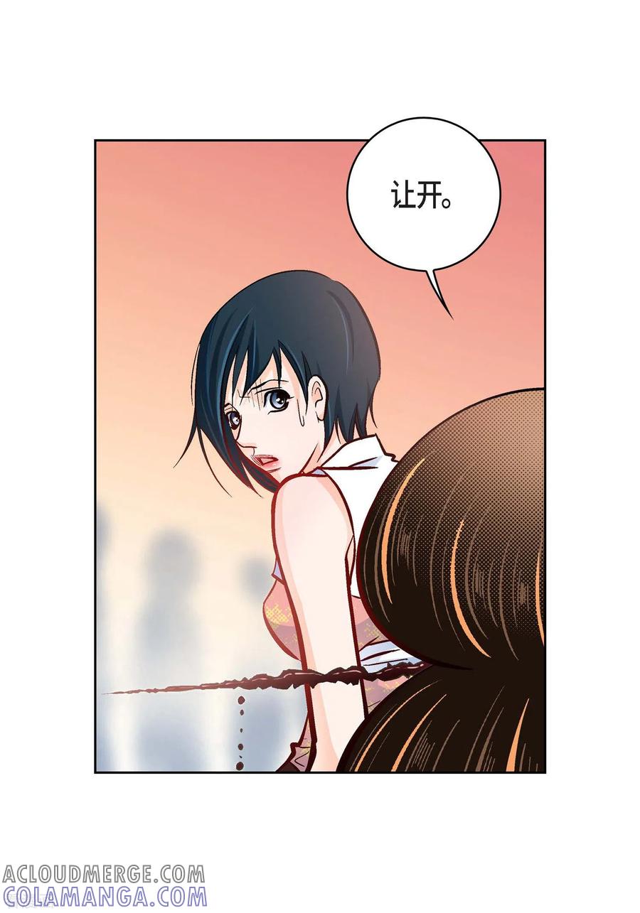 第34话魔王妃-献给心脏-EcomixMedia（第15张）