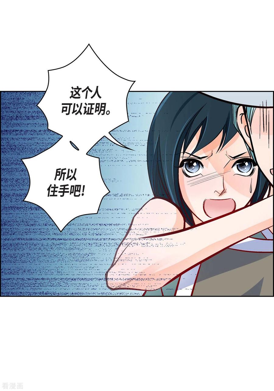 第34话魔王妃-献给心脏-EcomixMedia（第6张）